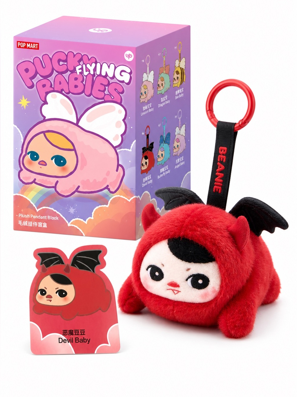 Pop Mart Authentic Pucky Flying Babies
David Baby Confirmed